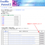 データダウンロードページ1