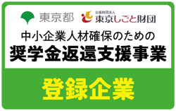 登録企業用バナー_rect2